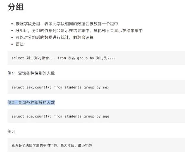 如何进行分组查询以获取更精确的数据结果？  第1张