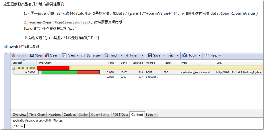 ASP.NET AJAX调用本页面后台方法时，能否获取到服务器控件？  第1张