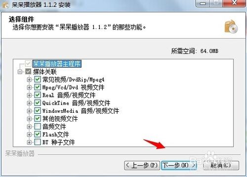 呆呆播放器怎么用 呆呆播放器pc版使用教程  第1张