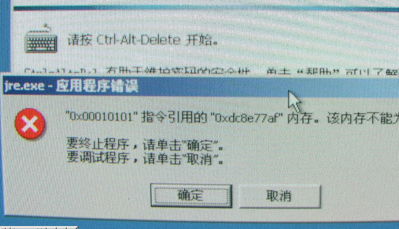 开机提示tencentupdatesvc.exe错误的解决和取消办法  第1张