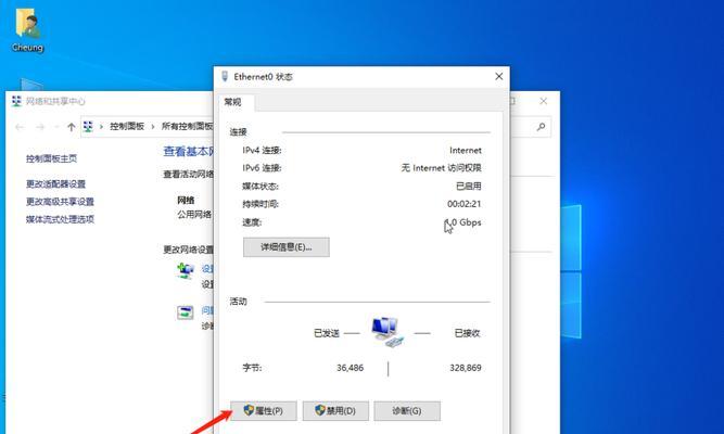 换电脑后如何链接网络却无法上网，怎么办？  第1张