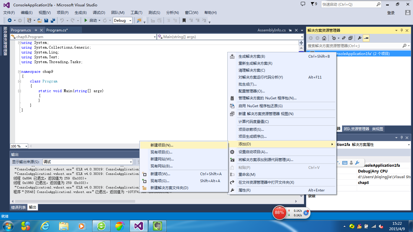 vs2005 release/debug下拉按钮解决方案配置按钮设置