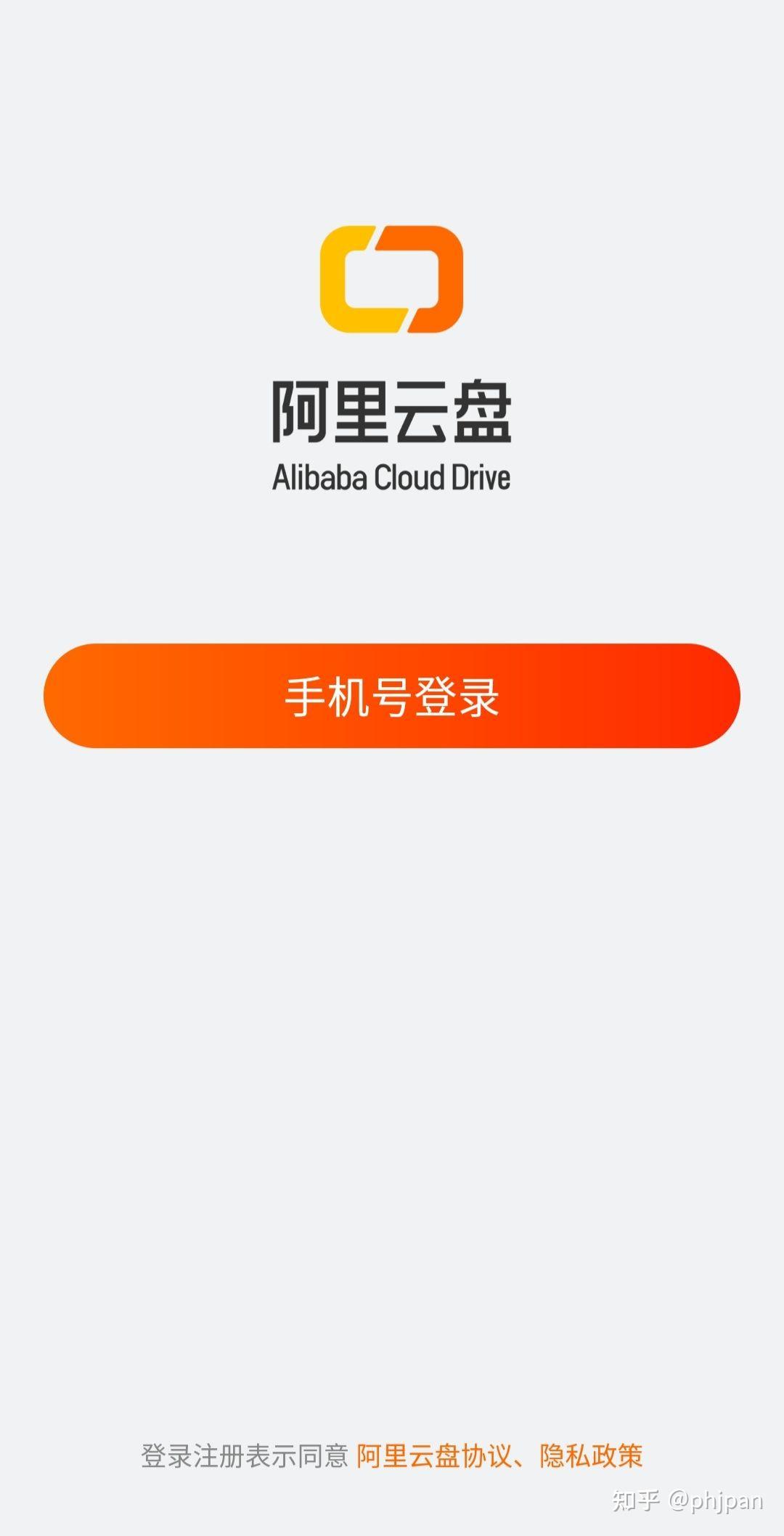 阿里无影和云桌面  第1张