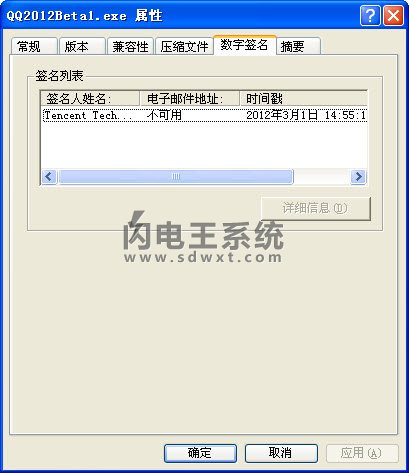 QQ2012不能用安装失败“提取安装文件失败”的解决方法