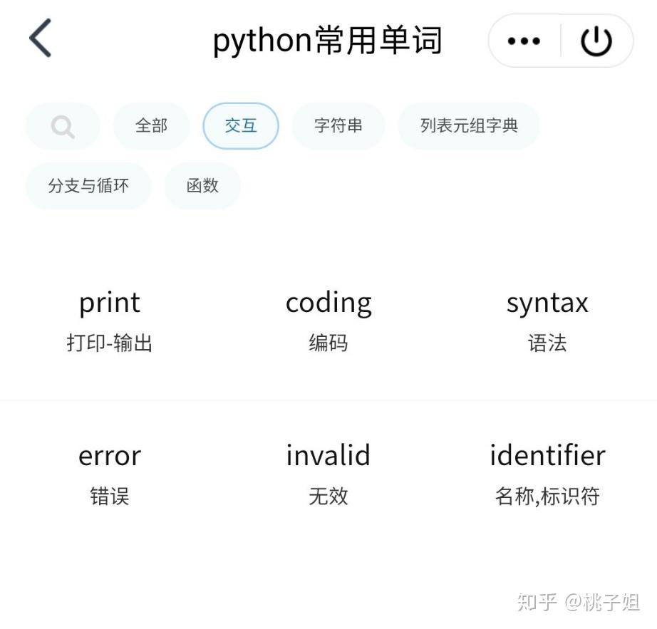 python中如何判断单词  第1张