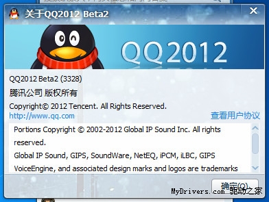 去掉QQ2009 Beta的广告  第1张