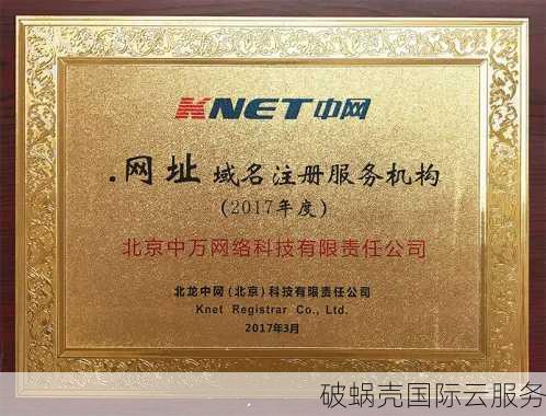 ltd域名需不需要备案