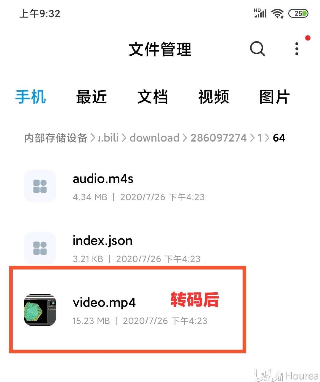 如何在B站进行视频转码操作？