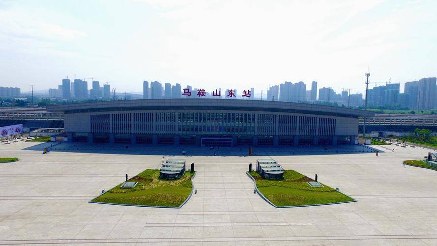 马鞍山建了站吗,马鞍山市建站情况简介  第1张