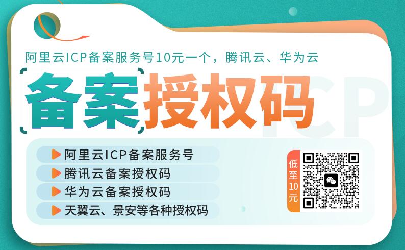 阿里云备案服务号5元  第1张