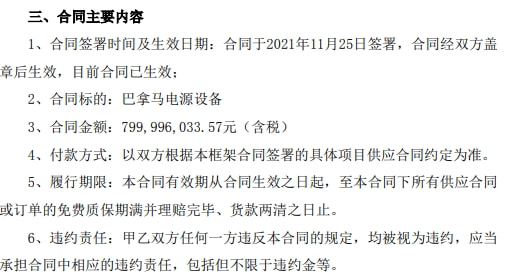 阿里巴巴数据中心与中恒电气签署8亿元采购合同（阿里巴巴收购中恒电气）  第1张