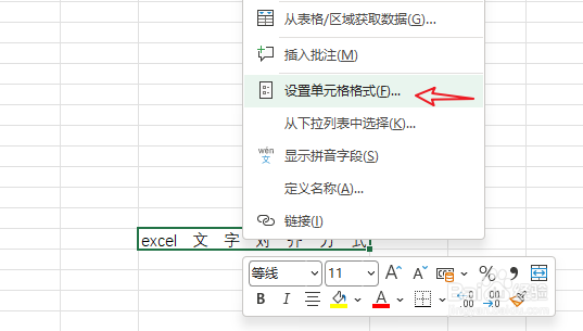 excel文本垂直对齐方式在哪  第1张