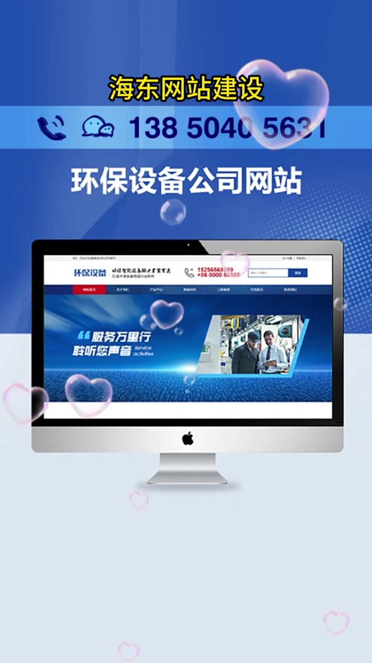 海东网站开发  第1张