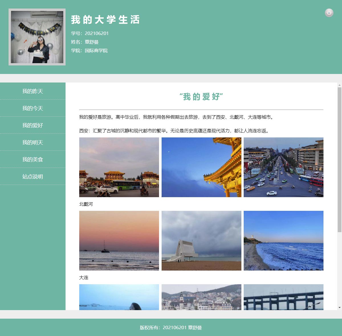 大学生网页制作作业,html网页制作作业_大一html网页制作作业  第1张