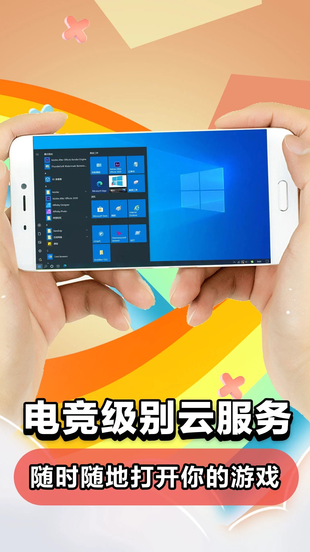 达龙云电脑游戏app  第1张