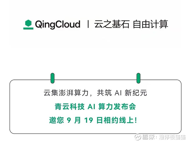 青云科技云计算  第1张