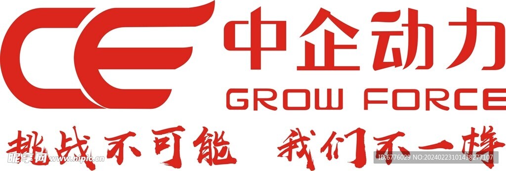 中企动力是什么,中国企业的强大动力源于  第1张