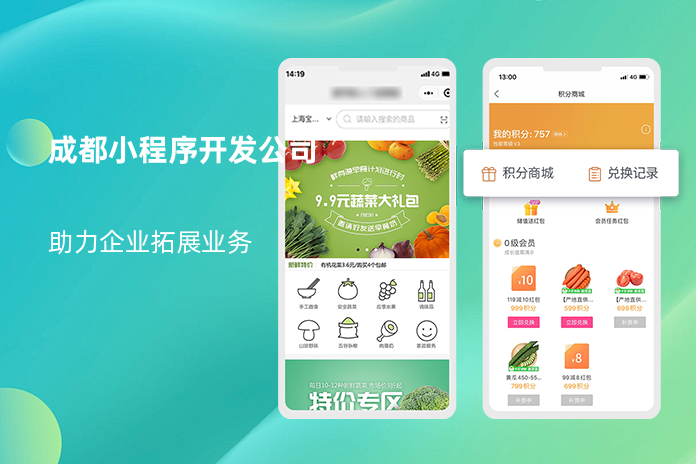成都小程序哪家好