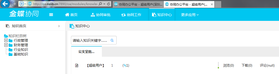 云效项目协助里面的需求附件，我xlsx文件，打开样式和本地不一样呢，什么原因？  第1张
