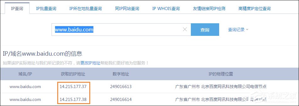 如何查找网站的虚拟主机地址