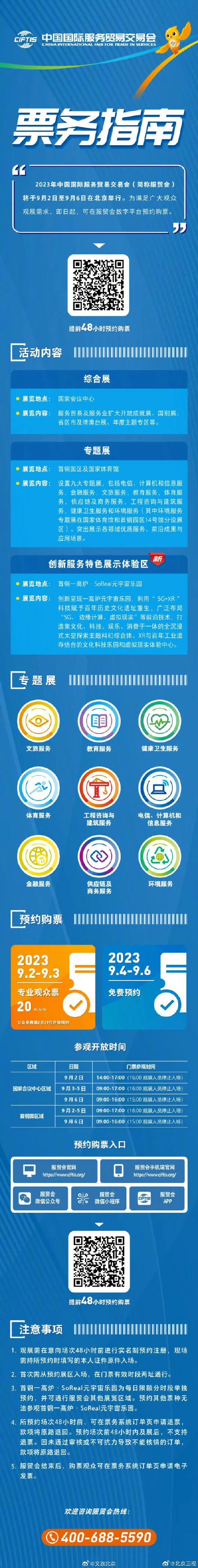 互易中国收费情况介绍  第1张