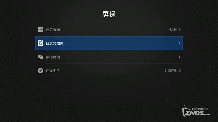 海信电视密码设置方法  第1张