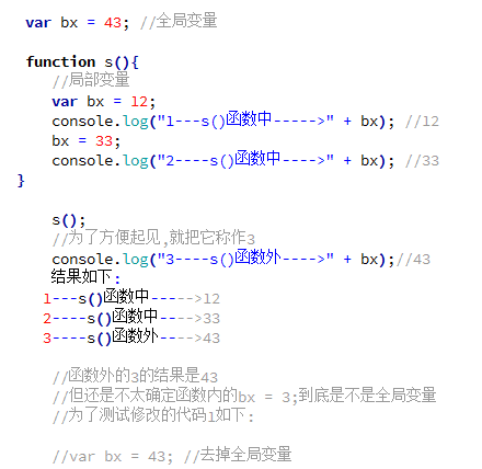 javascript局部变量  第1张