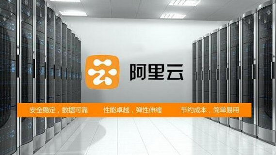 新网域名阿里云服务器,新网的域名可以在阿里云备案吗（新网域名转到阿里云）