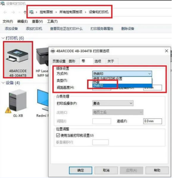 热转印打印机怎么设置，热转印电脑上的步骤怎么操作「热转印打印教程」  第1张