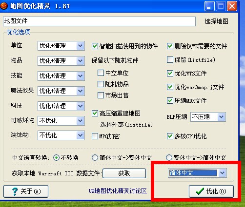 地图优化精灵能为我们带来什么好处,地图优化精灵是什么