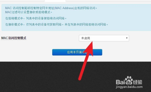 怎么通过路由器限制网站访问  第1张