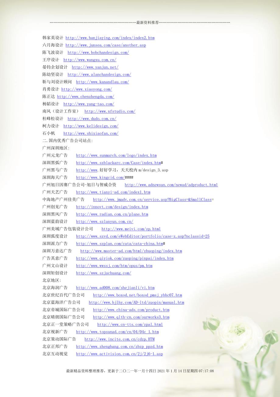 网址大全的简单介绍  第1张