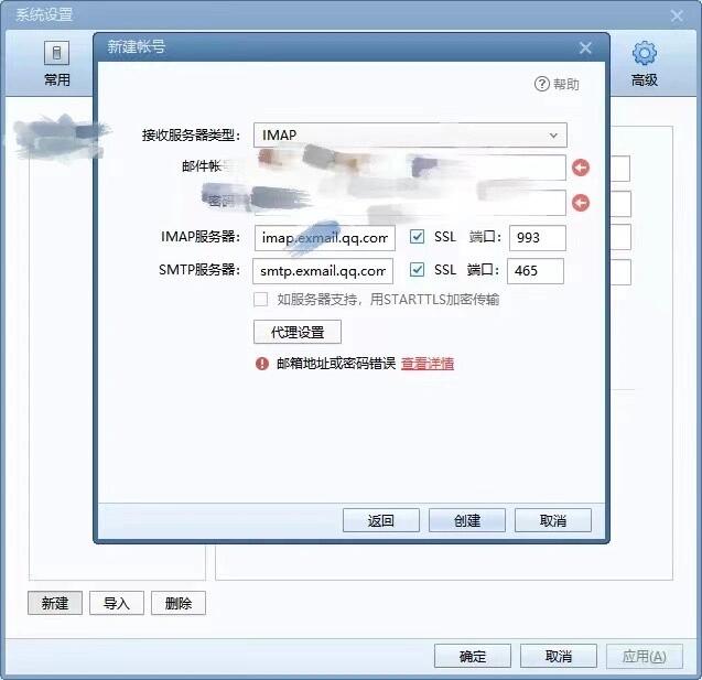 foxmail如何绑定企业邮箱,Foxmail企业邮箱怎么登陆（foxmail怎么登录企业账号）