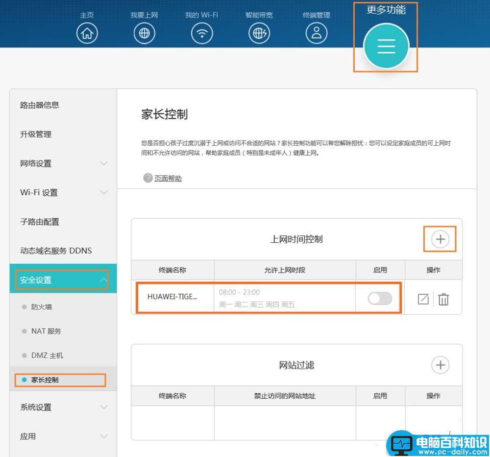华为路由器不能连接互联网吗怎么设置