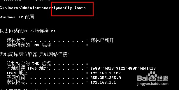 如何使用DNS刷新命令来清除DNS缓存？