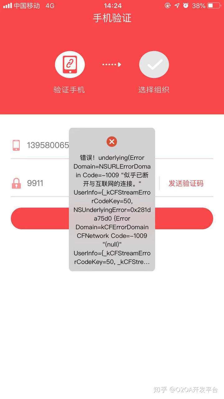oc如何加入阿里云验证码2.0？业务在iOS端。  第1张