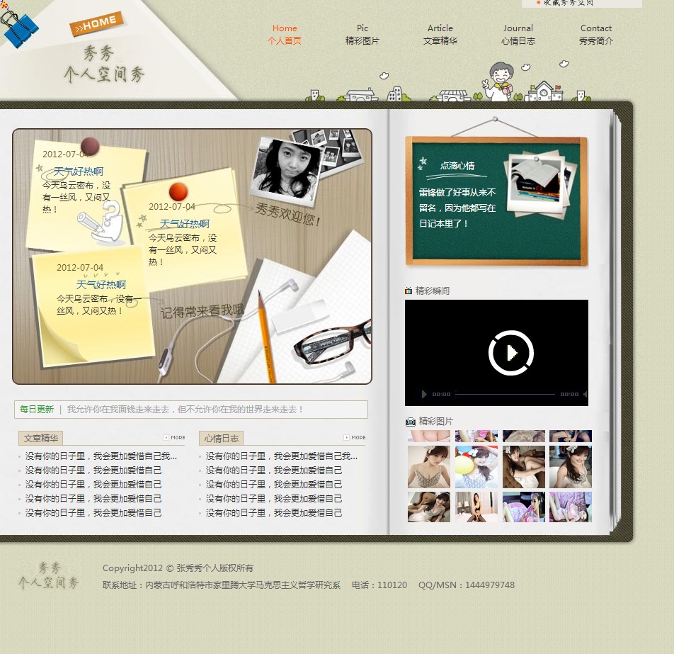 免费个人网站模板怎么样,*几个免费的个人网站模板