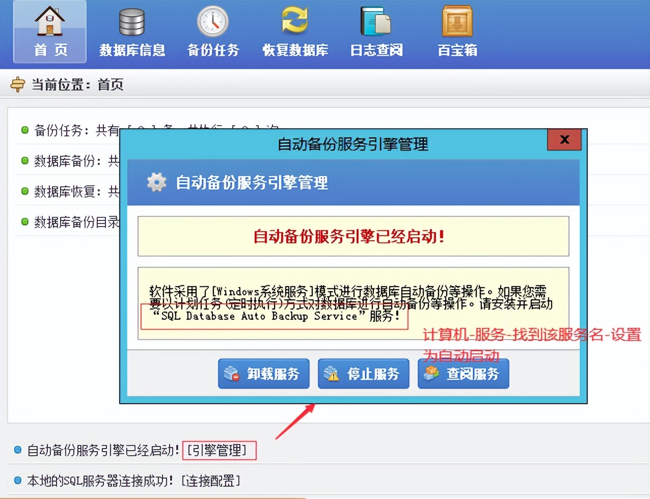 如何实现服务器日志的自动备份？