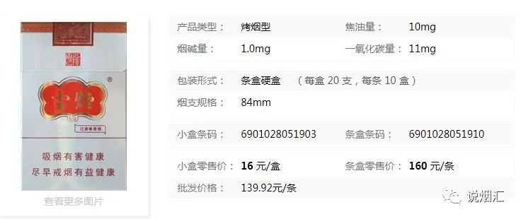 紫云烟多少钱一包  第1张