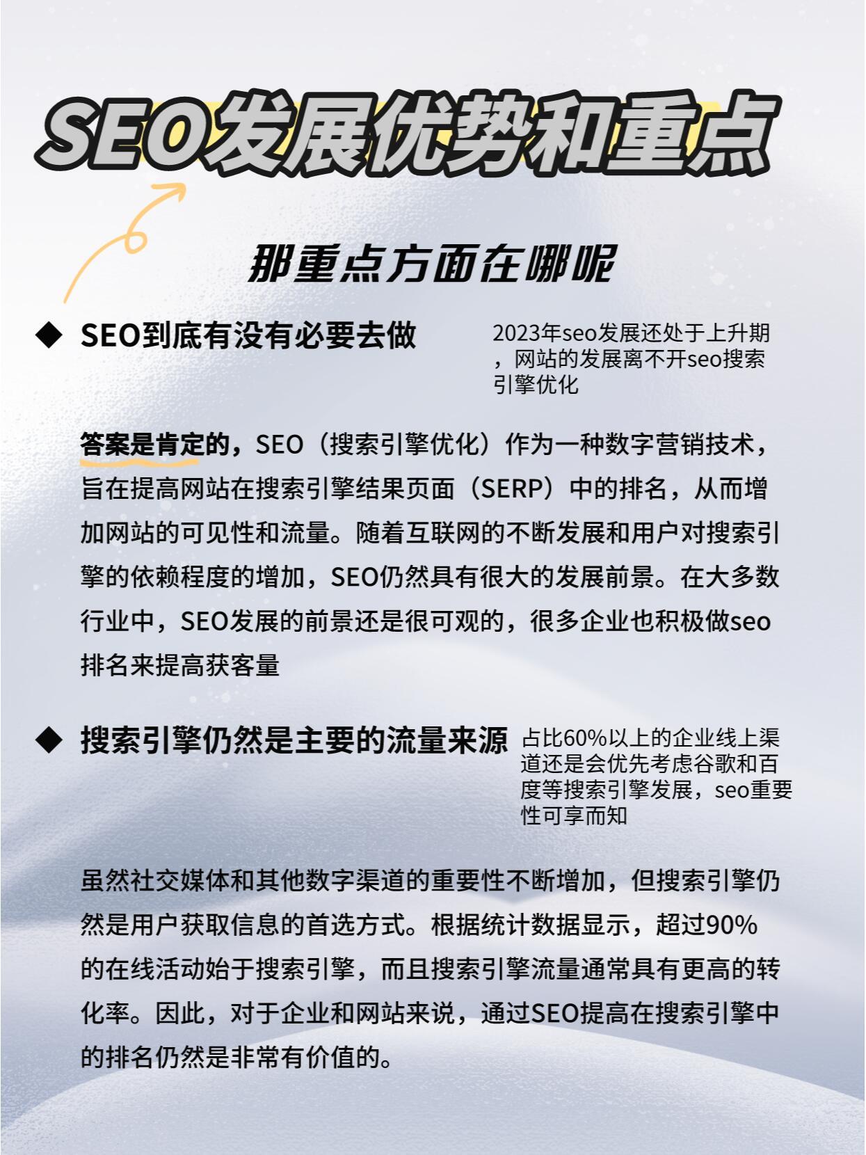 为什么seo行业如此火热,seo行业的发展现状