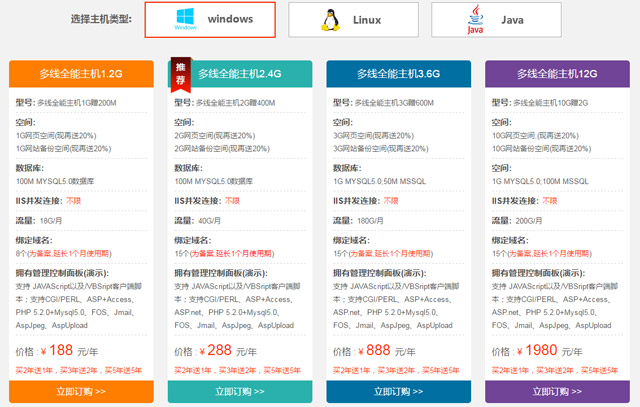 便宜的vps主机租用多少钱一个月