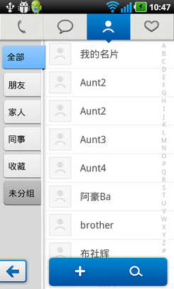 Android通讯录功能如何实现？
