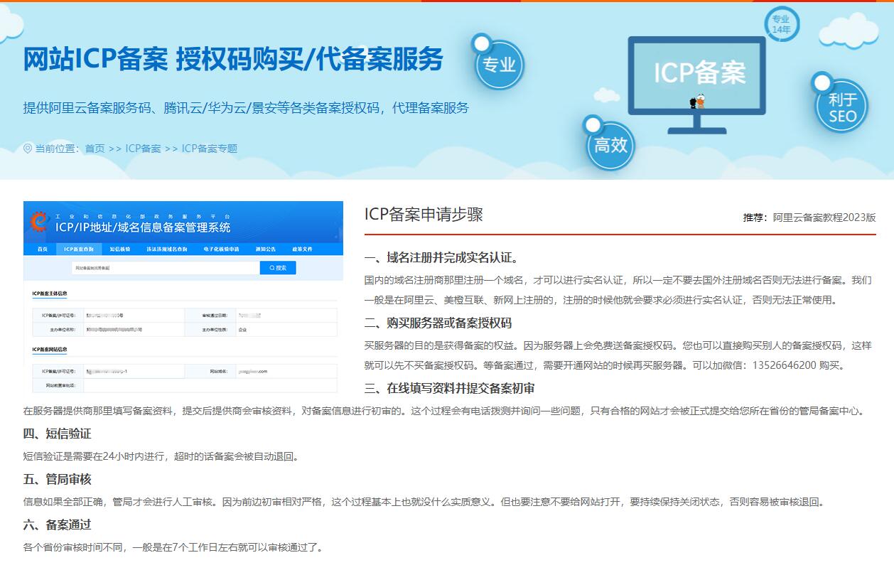 阿里云ICP备案收费吗  第1张