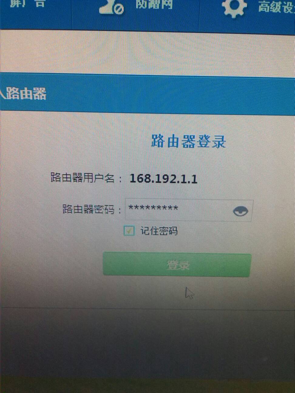 如何通过路由器找回微信密码呢