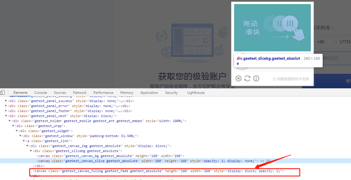 在阿里云验证码2.0如果场景设置为拼图，或者滑块，是每次都会出现吗？