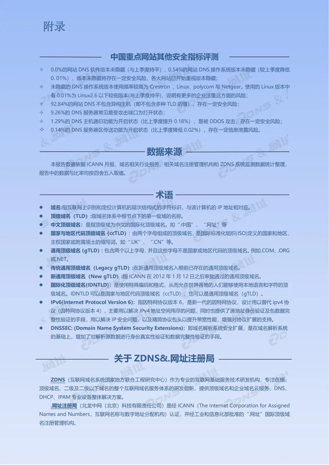 探究ph域名注册的最新趋势与市场发展情况