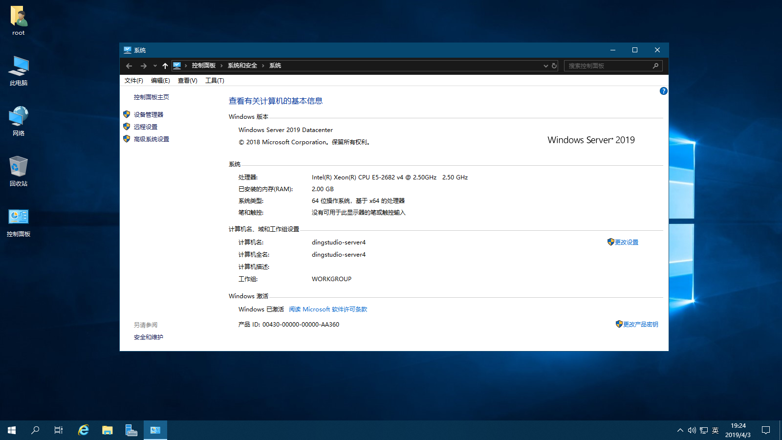 阿里云 windows  第1张