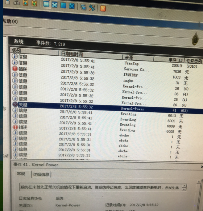 服务器报警是什么样的  第1张