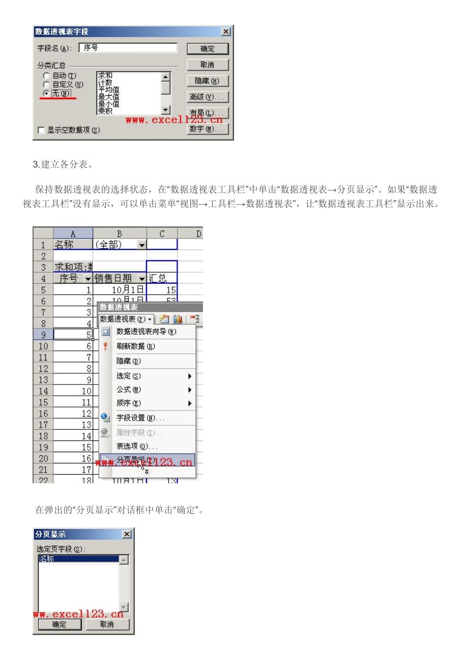 DMS有给大表做拆分成多个小表的功能吗？  第1张