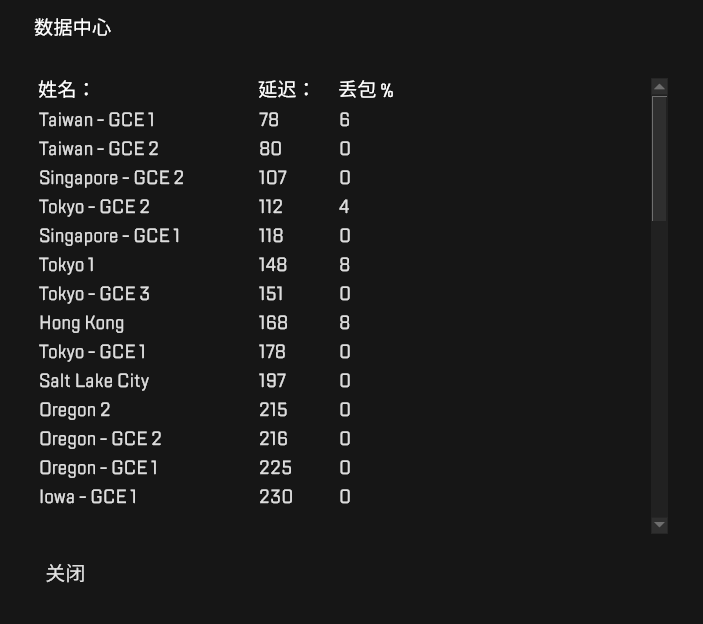 如何进行服务器延迟查询？